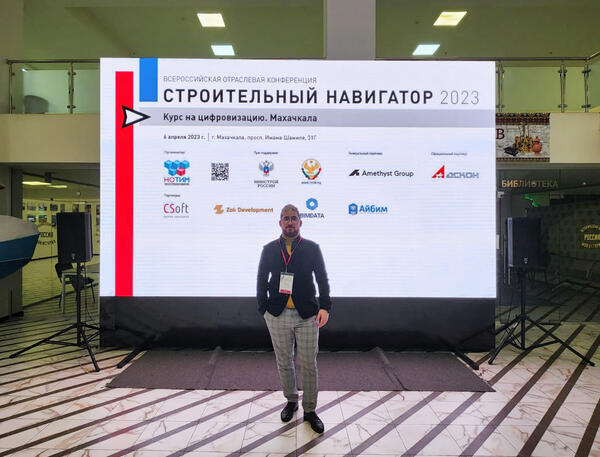 Егор Бачурин на конференции «Строительный навигатор 2023» в Махачкале
