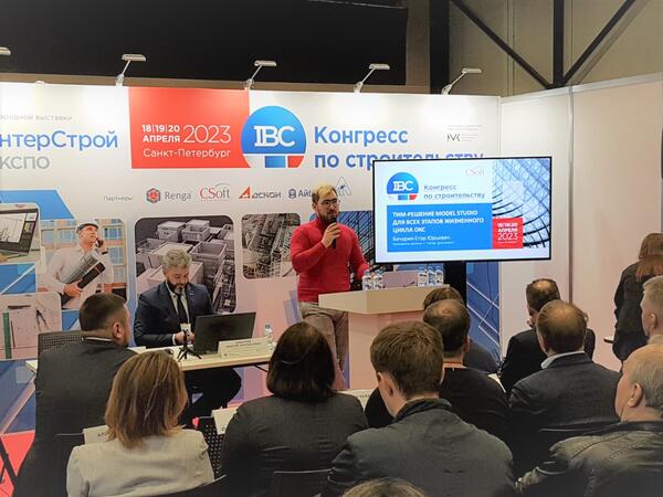 Выступление Егора Бачурина на конгрессе IBC
