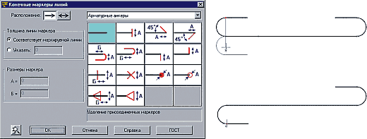 Рис.9. Отрисовка линий с конечными маркерами в СПДС GraphiCS